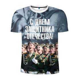 Мужская футболка 3D спортивная с принтом Вооруженные силы России в Новосибирске, 100% полиэстер с улучшенными характеристиками | приталенный силуэт, круглая горловина, широкие плечи, сужается к линии бедра | армия | вооруженные силы россии | парад
