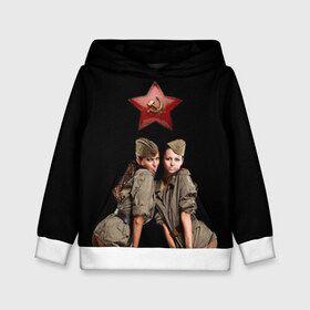 Детская толстовка 3D с принтом Девушки в форме в Новосибирске, 100% полиэстер | двухслойный капюшон со шнурком для регулировки, мягкие манжеты на рукавах и по низу толстовки, спереди карман-кенгуру с мягким внутренним слоем | армия | военная форма | девушки | россия | рэтро | ссср