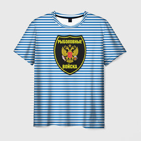 Мужская футболка 3D с принтом Рыболовные войска в Новосибирске, 100% полиэфир | прямой крой, круглый вырез горловины, длина до линии бедер | Тематика изображения на принте: армия | войска | вооруженные силы | рыбак | рыбалка | рыболов | тельник | тельняшка | юмор