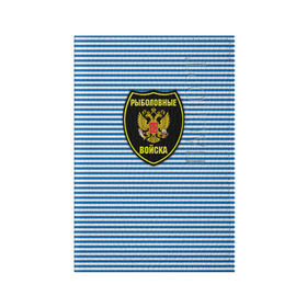 Обложка для паспорта матовая кожа с принтом Рыболовные войска в Новосибирске, натуральная матовая кожа | размер 19,3 х 13,7 см; прозрачные пластиковые крепления | армия | войска | вооруженные силы | рыбак | рыбалка | рыболов | тельник | тельняшка | юмор