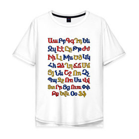 Мужская футболка хлопок Oversize с принтом армянский алфавит в Новосибирске, 100% хлопок | свободный крой, круглый ворот, “спинка” длиннее передней части | алфавит | армения | армянский | армянский алфавит в цветах государственной символики армениинациональный | буквы