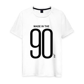Мужская футболка хлопок с принтом Made in 90 в Новосибирске, 100% хлопок | прямой крой, круглый вырез горловины, длина до линии бедер, слегка спущенное плечо. | Тематика изображения на принте: 90 | год рождения | дети | поколение | стиль