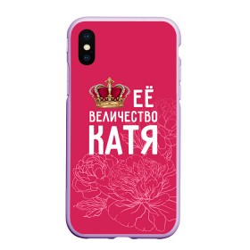 Чехол для iPhone XS Max матовый с принтом Её величество Катя в Новосибирске, Силикон | Область печати: задняя сторона чехла, без боковых панелей | величество | её величество | екатерина | имя | катя | королева | корона | цветы