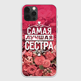 Чехол для iPhone 12 Pro Max с принтом Лучшая сестра в Новосибирске, Силикон |  | 8 марта | лучшая в мире | подарок | подарок женщине | подарок любимым | подарок на 8 марта | родственники | самая лучшая  в мире | семья | сестра