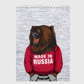 Скетчбук с принтом made in Russia в Новосибирске, 100% бумага
 | 48 листов, плотность листов — 100 г/м2, плотность картонной обложки — 250 г/м2. Листы скреплены сверху удобной пружинной спиралью | Тематика изображения на принте: bear | made | made in russia | russia | злой | медведь | пасть | русский | я | я русский