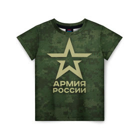 Детская футболка 3D с принтом Армия России в Новосибирске, 100% гипоаллергенный полиэфир | прямой крой, круглый вырез горловины, длина до линии бедер, чуть спущенное плечо, ткань немного тянется | армия россии