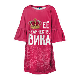 Детское платье 3D с принтом Её величество Вика в Новосибирске, 100% полиэстер | прямой силуэт, чуть расширенный к низу. Круглая горловина, на рукавах — воланы | величество | вика | виктория | её величество | имя | королева | корона | цветы