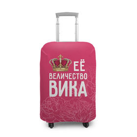 Чехол для чемодана 3D с принтом Её величество Вика в Новосибирске, 86% полиэфир, 14% спандекс | двустороннее нанесение принта, прорези для ручек и колес | величество | вика | виктория | её величество | имя | королева | корона | цветы