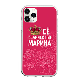 Чехол для iPhone 11 Pro Max матовый с принтом Её величество Марина в Новосибирске, Силикон |  | величество | её величество | имя | королева | корона | марина | цветы