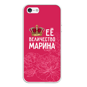 Чехол для iPhone 5/5S матовый с принтом Её величество Марина в Новосибирске, Силикон | Область печати: задняя сторона чехла, без боковых панелей | величество | её величество | имя | королева | корона | марина | цветы