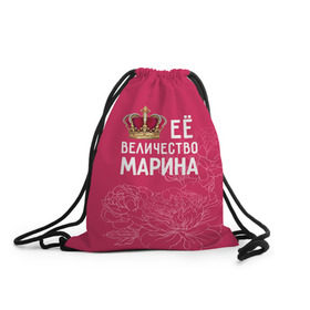 Рюкзак-мешок 3D с принтом Её величество Марина в Новосибирске, 100% полиэстер | плотность ткани — 200 г/м2, размер — 35 х 45 см; лямки — толстые шнурки, застежка на шнуровке, без карманов и подкладки | величество | её величество | имя | королева | корона | марина | цветы