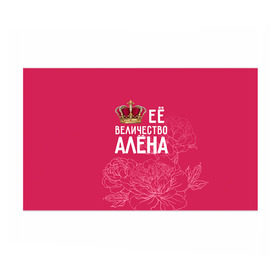 Бумага для упаковки 3D с принтом Её величество Алёна в Новосибирске, пластик и полированная сталь | круглая форма, металлическое крепление в виде кольца | алена | величество | её величество | имя | королева | корона | цветы