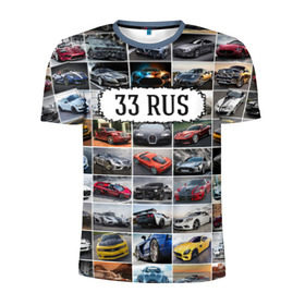Мужская футболка 3D спортивная с принтом Крутые тачки (33 RUS) в Новосибирске, 100% полиэстер с улучшенными характеристиками | приталенный силуэт, круглая горловина, широкие плечи, сужается к линии бедра | 33 rus | блатной номер | владимирская область | госномер | дорогие машины | крутые тачки | лучшие авто | спортивные автомобили | спорткары