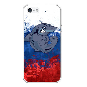 Чехол для iPhone 5/5S матовый с принтом Акула в Новосибирске, Силикон | Область печати: задняя сторона чехла, без боковых панелей | плавание | россия | русский | спорт