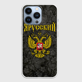 Чехол для iPhone 13 Pro с принтом Я Русский в Новосибирске,  |  | герб | россия | я русский | я русский с гербом рф на фоне русской хохламы.хохлома