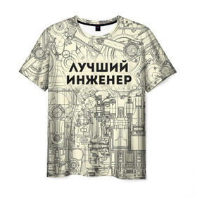 Мужская футболка 3D с принтом Лучший инженер в Новосибирске, 100% полиэфир | прямой крой, круглый вырез горловины, длина до линии бедер | инженер | коллега | офис | работа | работник