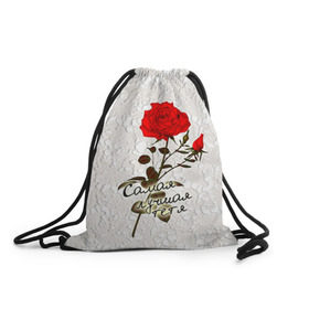 Рюкзак-мешок 3D с принтом Самая лучшая тетя в Новосибирске, 100% полиэстер | плотность ткани — 200 г/м2, размер — 35 х 45 см; лямки — толстые шнурки, застежка на шнуровке, без карманов и подкладки | 8 марта | лучшая | подарок | роза | самая | тетя
