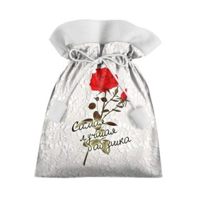 Подарочный 3D мешок с принтом Самая лучшая бабушка в Новосибирске, 100% полиэстер | Размер: 29*39 см | 8 марта | бабушка | лучшая | подарок | роза | самая
