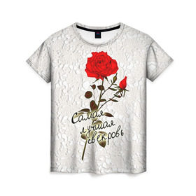 Женская футболка 3D с принтом Самая лучшая свекровь в Новосибирске, 100% полиэфир ( синтетическое хлопкоподобное полотно) | прямой крой, круглый вырез горловины, длина до линии бедер | 8 марта | лучшая | подарок | роза | самая | свекровь