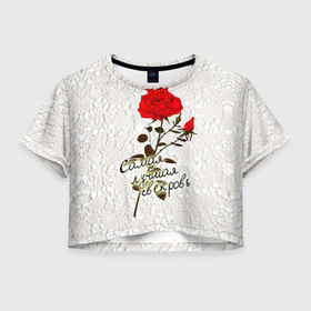 Женская футболка 3D укороченная с принтом Самая лучшая свекровь в Новосибирске, 100% полиэстер | круглая горловина, длина футболки до линии талии, рукава с отворотами | 8 марта | лучшая | подарок | роза | самая | свекровь