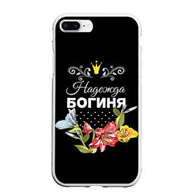 Чехол для iPhone 7Plus/8 Plus матовый с принтом Богиня Надежда в Новосибирске, Силикон | Область печати: задняя сторона чехла, без боковых панелей | Тематика изображения на принте: богиня | имя | корона | надежда | надя | цветок