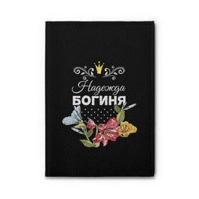 Обложка для автодокументов с принтом Богиня Надежда в Новосибирске, натуральная кожа |  размер 19,9*13 см; внутри 4 больших “конверта” для документов и один маленький отдел — туда идеально встанут права | богиня | имя | корона | надежда | надя | цветок