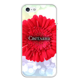 Чехол силиконовый для Телефон Apple iPhone 5/5S с принтом Светлана в Новосибирске, Силикон | Область печати: задняя сторона чехла, без боковых панелей | Тематика изображения на принте: девушке | имя | любимой | подарок | подарок любимой | подарок на 8 марта | подарок на день рождения | с 8 марта | света | светлана | цветок | цветы