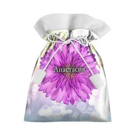 Подарочный 3D мешок с принтом Анастасия в Новосибирске, 100% полиэстер | Размер: 29*39 см | Тематика изображения на принте: анастасия | девушке | имя | любимой | настя | подарок | подарок любимой | подарок на 8 марта | подарок на день рождения | с 8 марта | цветок | цветы