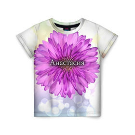 Детская футболка 3D с принтом Анастасия в Новосибирске, 100% гипоаллергенный полиэфир | прямой крой, круглый вырез горловины, длина до линии бедер, чуть спущенное плечо, ткань немного тянется | анастасия | девушке | имя | любимой | настя | подарок | подарок любимой | подарок на 8 марта | подарок на день рождения | с 8 марта | цветок | цветы