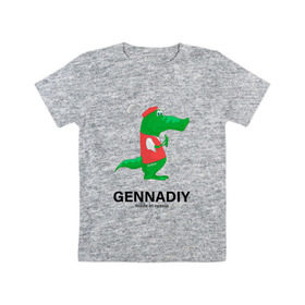 Детская футболка хлопок с принтом Gennadiy Импортозамещение в Новосибирске, 100% хлопок | круглый вырез горловины, полуприлегающий силуэт, длина до линии бедер | antibrand | lacoste | геннадий | импортозамещение
