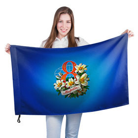 Флаг 3D с принтом 8 марта учителю в Новосибирске, 100% полиэстер | плотность ткани — 95 г/м2, размер — 67 х 109 см. Принт наносится с одной стороны | 