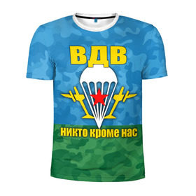 Мужская футболка 3D спортивная с принтом ВДВ никто кроме нас в Новосибирске, 100% полиэстер с улучшенными характеристиками | приталенный силуэт, круглая горловина, широкие плечи, сужается к линии бедра | Тематика изображения на принте: армия | вдв | день вдв | десант | никто кроме нас | россия