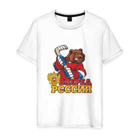Мужская футболка хлопок с принтом Хоккей. Вперед Россия! в Новосибирске, 100% хлопок | прямой крой, круглый вырез горловины, длина до линии бедер, слегка спущенное плечо. | Тематика изображения на принте: медведь | россия | русский | хоккей | чемпион | шайба