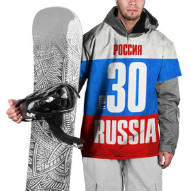 Накидка на куртку 3D с принтом Russia (from 30) в Новосибирске, 100% полиэстер |  | 30 | im from | russia | регионы | родина | россия | триколор | флаг россии