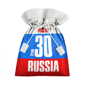 Подарочный 3D мешок с принтом Russia (from 30) в Новосибирске, 100% полиэстер | Размер: 29*39 см | 30 | im from | russia | регионы | родина | россия | триколор | флаг россии