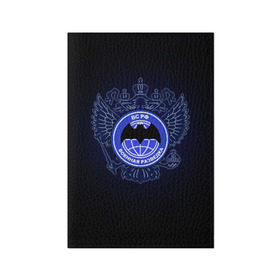 Обложка для паспорта матовая кожа с принтом Военная разведка в Новосибирске, натуральная матовая кожа | размер 19,3 х 13,7 см; прозрачные пластиковые крепления | армия | герб | россия
