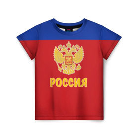 Детская футболка 3D с принтом Сборная России по Хоккею в Новосибирске, 100% гипоаллергенный полиэфир | прямой крой, круглый вырез горловины, длина до линии бедер, чуть спущенное плечо, ткань немного тянется | Тематика изображения на принте: russia | красная машина | россия | хоккей