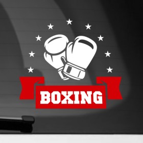 Наклейка на автомобиль с принтом Boxing в Новосибирске, ПВХ |  | Тематика изображения на принте: boxing | sport | бокс | боксер | перчатки | спорт | удар