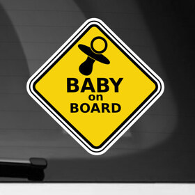 Наклейка на автомобиль с принтом Baby on board в Новосибирске, ПВХ |  | Тематика изображения на принте: 