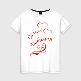 Женская футболка хлопок с принтом Самая любимая. Цвет красный в Новосибирске, 100% хлопок | прямой крой, круглый вырез горловины, длина до линии бедер, слегка спущенное плечо | 