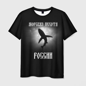 Мужская футболка 3D с принтом Морская пехота России в Новосибирске, 100% полиэфир | прямой крой, круглый вырез горловины, длина до линии бедер | вмф | морская пехота | россия | силовые структуры