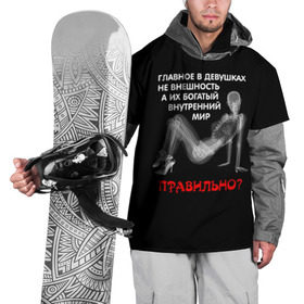Накидка на куртку 3D с принтом Внутренний мир в Новосибирске, 100% полиэстер |  | Тематика изображения на принте: девушка | прикол | прикольные надписи | юмор