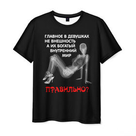 Мужская футболка 3D с принтом Внутренний мир в Новосибирске, 100% полиэфир | прямой крой, круглый вырез горловины, длина до линии бедер | Тематика изображения на принте: девушка | прикол | прикольные надписи | юмор