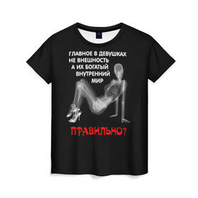 Женская футболка 3D с принтом Внутренний мир в Новосибирске, 100% полиэфир ( синтетическое хлопкоподобное полотно) | прямой крой, круглый вырез горловины, длина до линии бедер | девушка | прикол | прикольные надписи | юмор