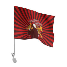 Флаг для автомобиля с принтом Ленин жив! в Новосибирске, 100% полиэстер | Размер: 30*21 см | ussr | коммунизм | кпрф | кпсс | россия | серп и молот | ссср