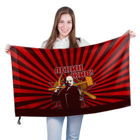 Флаг 3D с принтом Ленин жив! в Новосибирске, 100% полиэстер | плотность ткани — 95 г/м2, размер — 67 х 109 см. Принт наносится с одной стороны | Тематика изображения на принте: ussr | коммунизм | кпрф | кпсс | россия | серп и молот | ссср