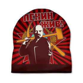 Шапка 3D с принтом Ленин жив! в Новосибирске, 100% полиэстер | универсальный размер, печать по всей поверхности изделия | ussr | коммунизм | кпрф | кпсс | россия | серп и молот | ссср