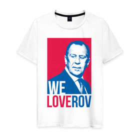 Мужская футболка хлопок с принтом LoveRov в Новосибирске, 100% хлопок | прямой крой, круглый вырез горловины, длина до линии бедер, слегка спущенное плечо. | Тематика изображения на принте: lavrov | loverov | russia | sergey