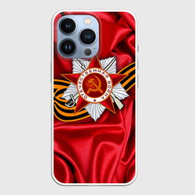 Чехол для iPhone 13 Pro с принтом День победы 2 в Новосибирске,  |  | Тематика изображения на принте: 9 мая | великая отечественная война | вов | день победы | победа | ссср
