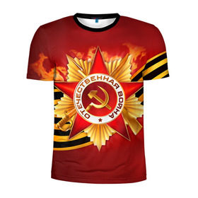 Мужская футболка 3D спортивная с принтом День победы 4 в Новосибирске, 100% полиэстер с улучшенными характеристиками | приталенный силуэт, круглая горловина, широкие плечи, сужается к линии бедра | 9 мая | великая отечественная война | вов | день победы | победа | ссср